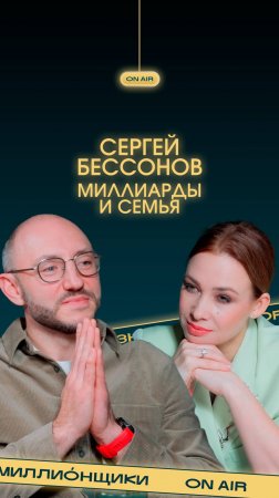 «Жизнь богаче, чем мы её видим». Как успеть всё. Построить семью и бизнес