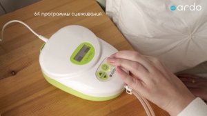 ARDO - молокоотсос на 2 бутылочки