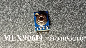 MLX90614 Бесконтактный датчик температуры - это просто?