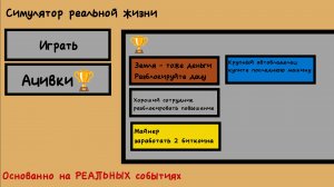 Реальная жизнь в покет код! #2