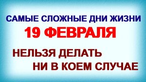 19 февраля. ДЕНЬ ВУКОЛА.Чтобы сон сбылся. Приметы