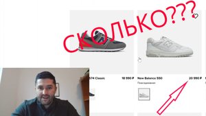 Стоит ли ждать возвращения New Balance в Россию?
