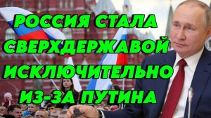 Американский профессор о роли Путина в судьбе РФ и становлении многополярного мира