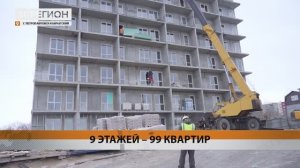 СТРОИТЕЛЬСТВО НОВОГО ДЕВЯТИЭТАЖНОГО МНОГОКВАРТИРНОГО ДОМА ВЕДЁТСЯ В СТОЛИЦЕ КАМЧАТКИ • НОВОСТИ