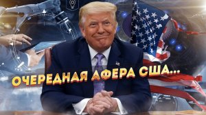 США, НЛО и ИИ: сенсационные разоблачения!