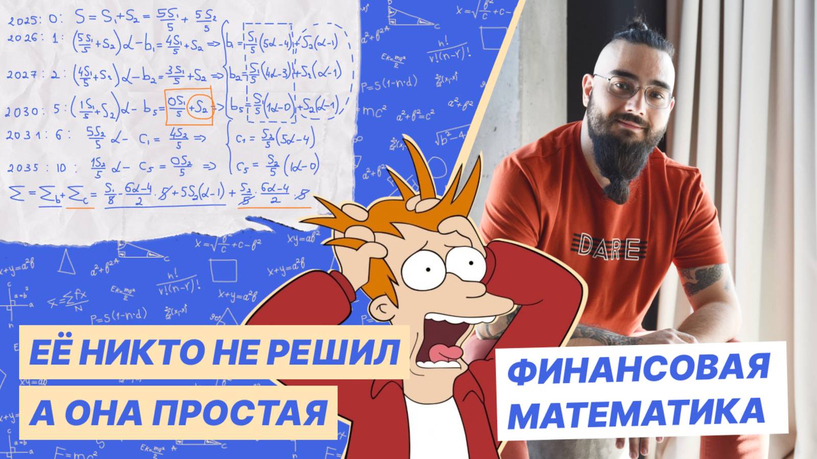 Финансовая задача с основной волны 2023