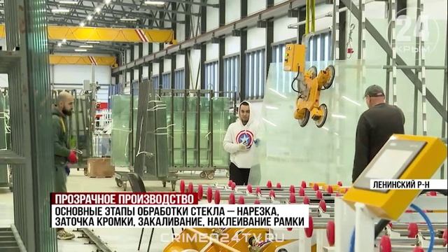 Предприятие в Ленинском районе делает стеклопакеты для учреждений культуры со всей России