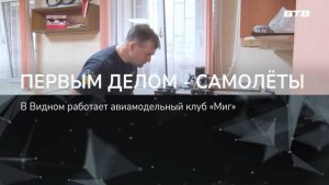 ПЕРВЫМ ДЕЛОМ - САМОЛЕТЫ