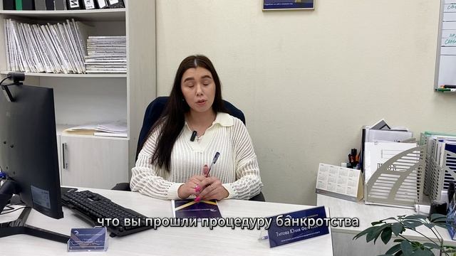 Основные последствия для должника при прохождении процедуры банкротства