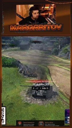 Жёсткий ник в Мир танков #танковыймарафон #танки #миртанков #worldoftanks #tanks #MARGARITOV