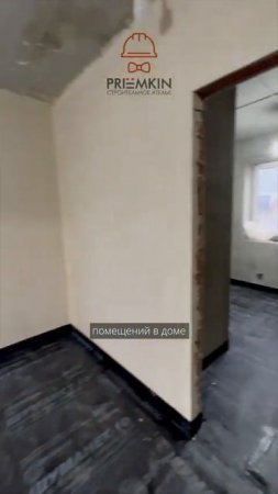 Предварительные работы в самом начале ремонта