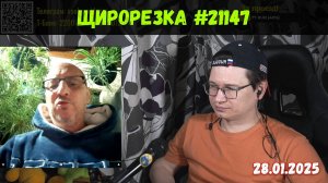 Неуклюжая пропаганда спотыкается об логику | Чат-рулетка, Украина | 28.01.2025