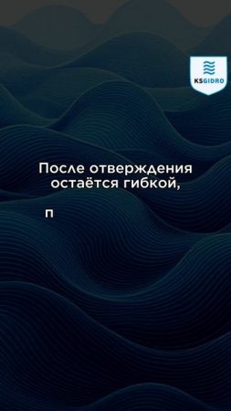 Как работают гидроактивные пены