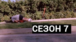 Сериал Малкольм в центре внимания  7 сезон серия 15 /Malcolm in the Middle
