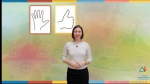 Нейрогимнастика. Сокорова А. В.