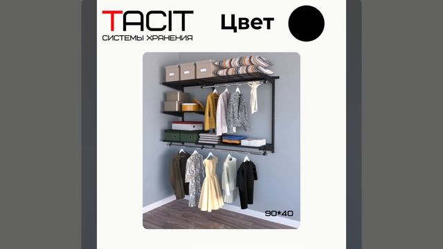 Система хранения TACIT смотреть онлайн