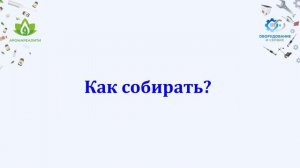 Фасовщик рычажный до 50мл. Сборка-разборка. Как использовать.