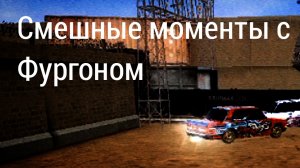 Смешные моменты с фургоном в Russian Rider Online