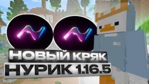 НУРИК ОПЯТЬ КРЯКНУЛИ КРЯК ПОСЛЕДНЕЙ ВЕРСИИ Nursultan Alpha 2025 КРЯК НУРИК АЛЬФА CRACK НУРСУЛТАН свн