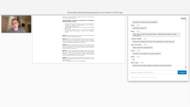 [SalesHub Dropshipping] Безошибочная регистрация аккаунта на Amazon в 2019 году смотреть онлайн