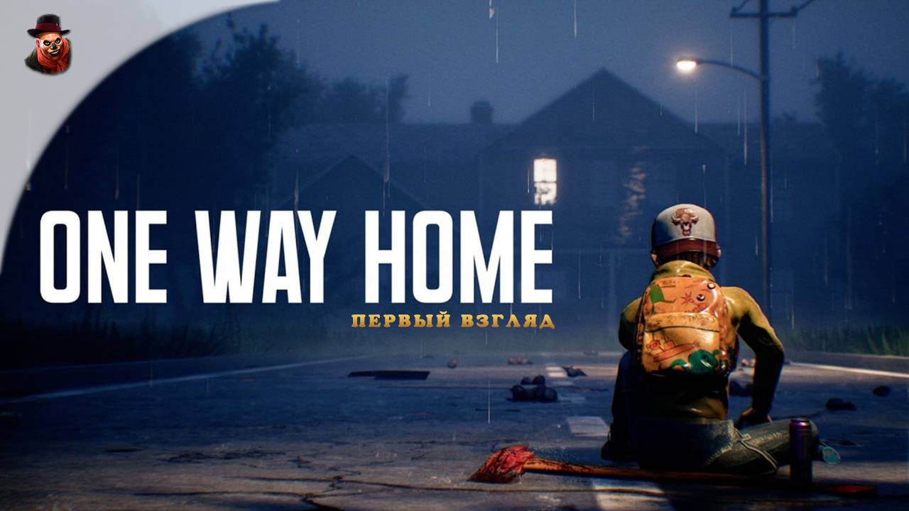 One Way Home (Хоррор игра) - Первый взгляд