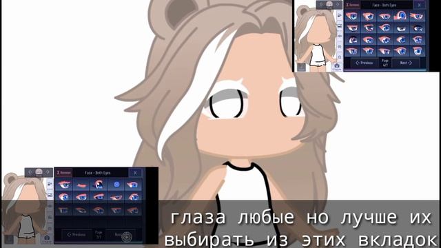 ♤●как сделать милую ос●♤ ●◇Gacha Club◇● смотреть онлайн