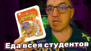 Лапша Boost Доширак X2 SPICY острый апгрейд Doshirak