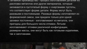 История развития литейного производства