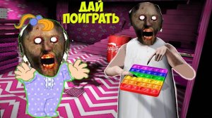 У GRANNY 3 ПОЯВИЛСЯ РЕБЕНОК В МАЙНКРАФТ ТРОЛЛИНГ ЛОВУШКА МОНСТРА ГРЕННИ MINECRAFT