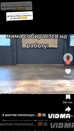 уточка🦆 мама собирается на работу)🗿💻🧰 видео не мое 🙈