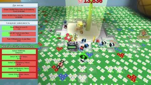 ! ROBLOX ! BEE SWARM ! Ч 4 ЧЕК ОПИСАНИЕ !