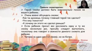 Как при помощи сказкотерапии решать психологические проблемы.