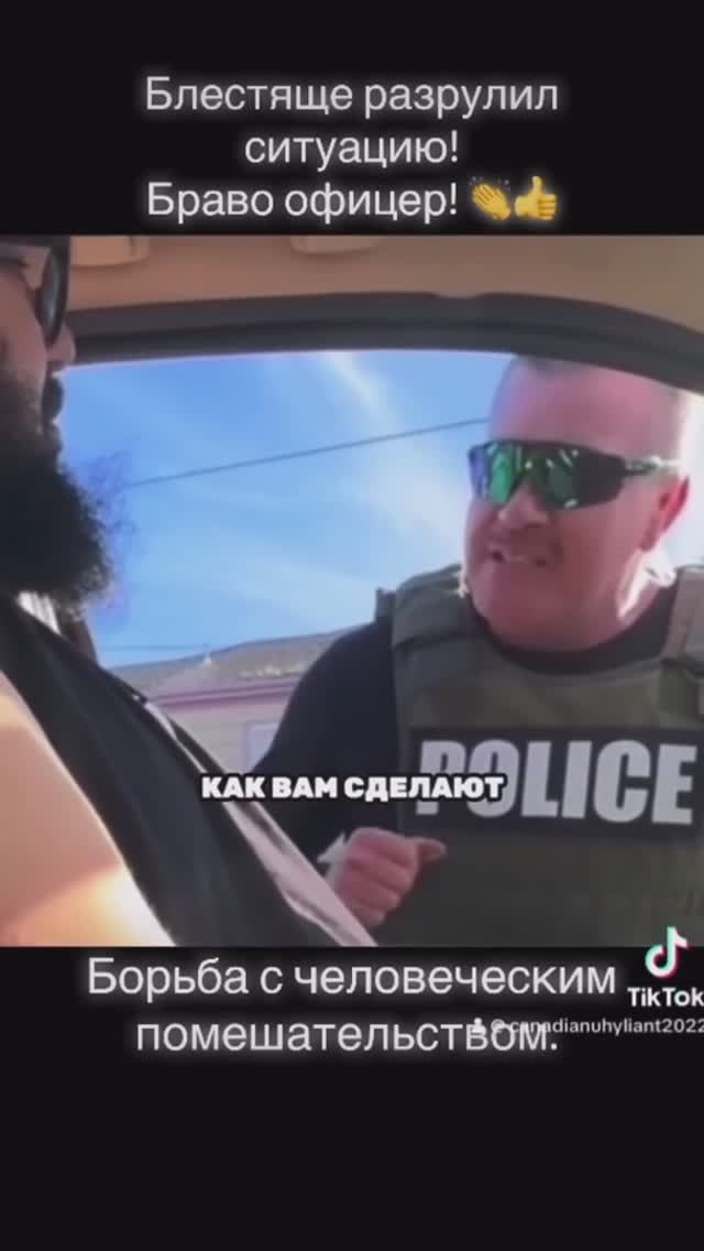 Absolutely brilliant the officer here #policeofficer #professional #fyp