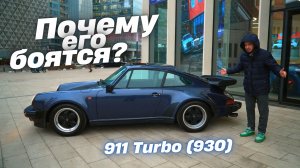 «Вдоводел» или икона? Весь секрет Porsche 911 Turbo (930)