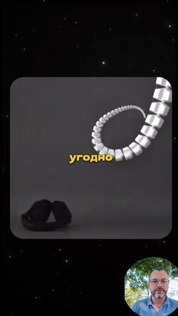 робот с щупальцем, которые могут захватывать