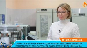 ТВ: Специалисты ФГБУ «ЦОК АПК» исследовали чеснок на остаточное количество пестицидов