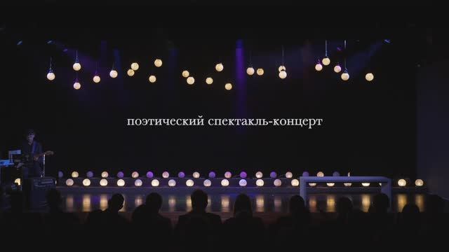 Тизер к спектаклю-концерту «Дорога в облака»