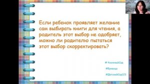 Организация семейного досуга посредством совместного чтения, или почему важно читать вместе.