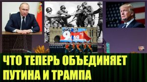 Где и как будут встречаться Путин и Трамп, что их теперь объединяет