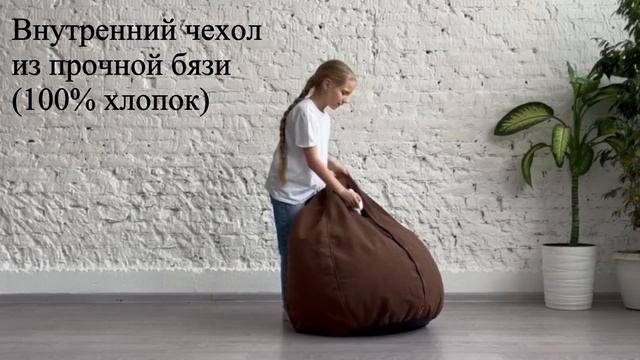 Кресло мешок Шоколадный велюр ХЛ с ушками