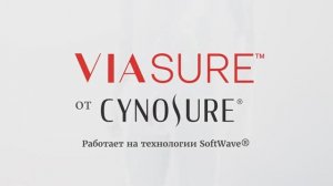 Система ViaSure для сексуального здоровья мужчин