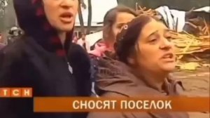 Снос цыганских построек под бодрую музыку.