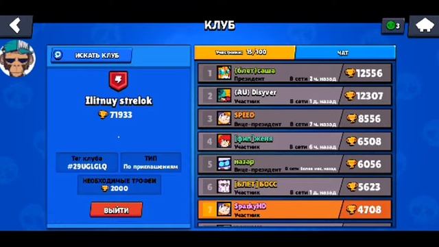 ИГРАЮ В БРАВЛ СТАРС С ПОДПИСЧИКАМИ смотреть онлайн