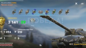 Scepter Безупречный,Восточная гавань.