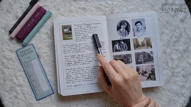 Бумажный читательский дневник | Июнь 2024 | Книги