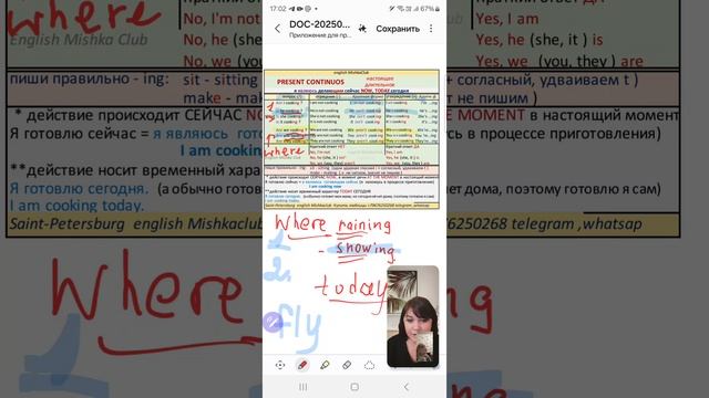 стр 110 - 115 unit 11, English World 1, MacMillan,  present continuous, уроки английского по табоице