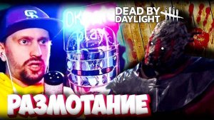 ЖЁСТКИЙ ПРИЗРАК ✅ Dead by Daylight