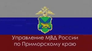 В Уссурийске сотрудники полиции задержали граждан одной из стран Средней Азии с партией героина