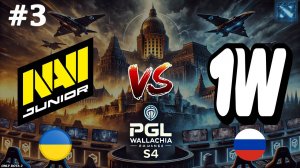 НЕРЕАЛЬНО ПОТНАЯ ИГРА НА 80 МИНУТ! | Na`Vi Junior vs 1win #3 (BO3) PGL Wallachia S4