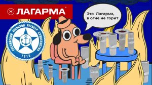 Испытания узлов прохода из коррозионно-стойкой стали «ЛАГАРМА®»